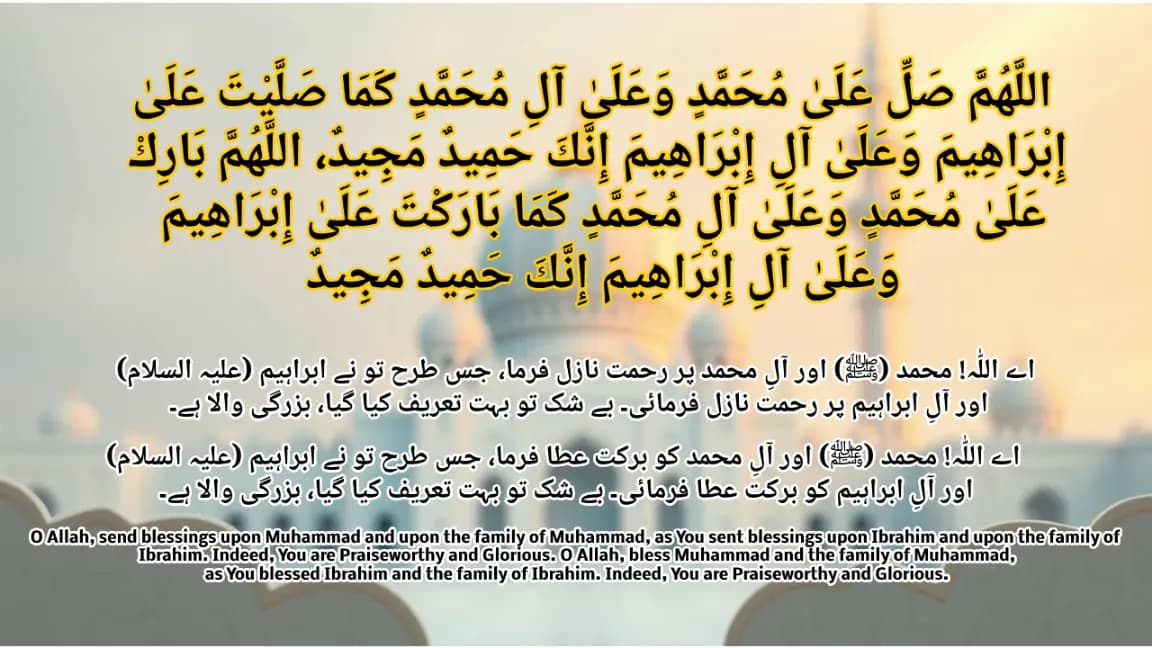 Darood e Ibrahimi with Arabic, English & Urdu Translation