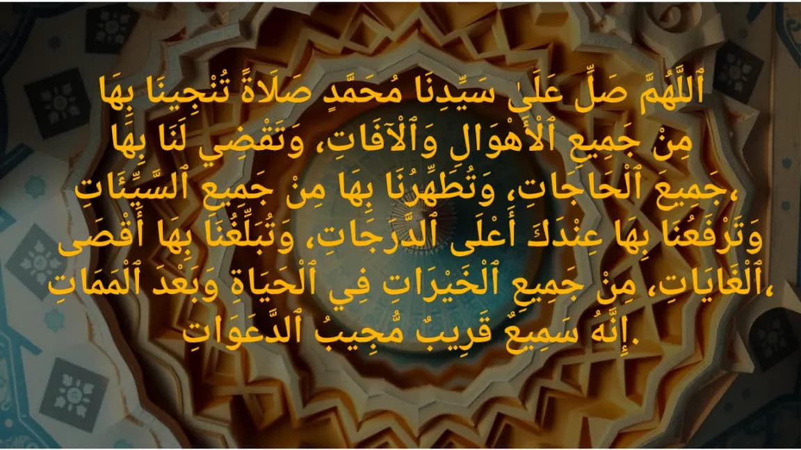 Darood-e-Tanjeena: Full Arabic Text, Meaning & Benefits