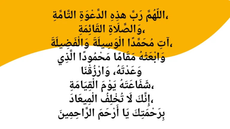 Read more about the article Dua for After Azan – Supplication to Say After the Call to Prayer