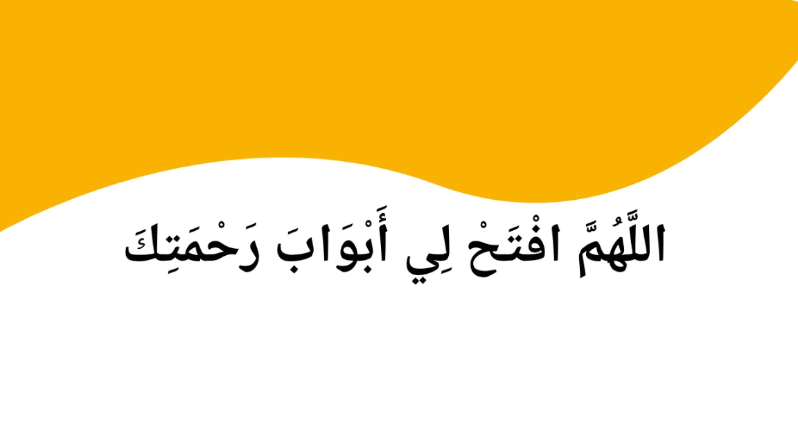 You are currently viewing Dua for Entering Masjid with Arabic, Urdu, and English Translation