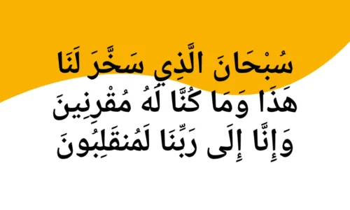 Dua for Travel – Islamic Prayer for Safe Journey