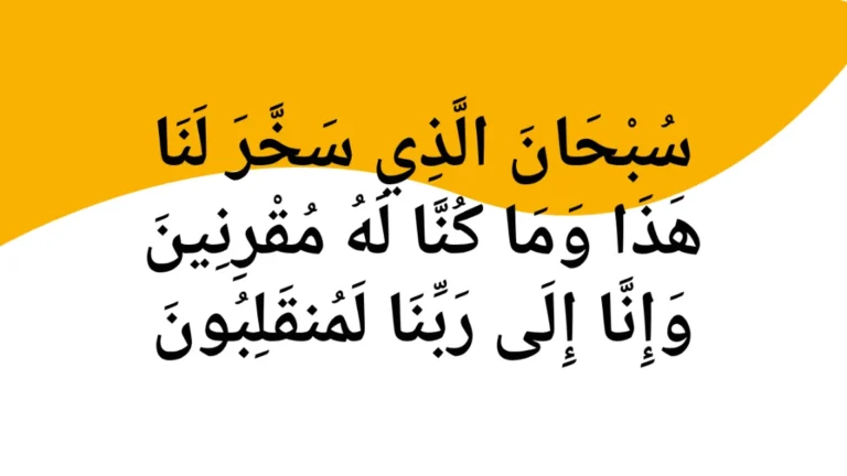 Read more about the article Dua for Travel – Islamic Prayer for Safe Journey