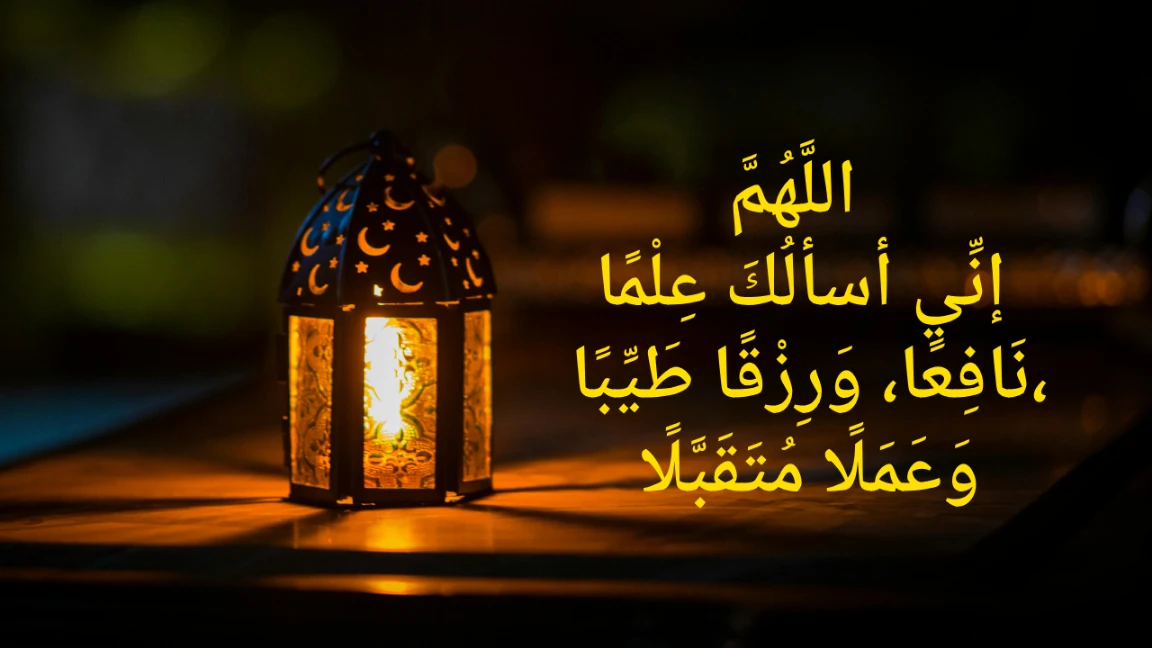 You are currently viewing Dua for After Fajr Prayer: Recommended Duas and Supplications