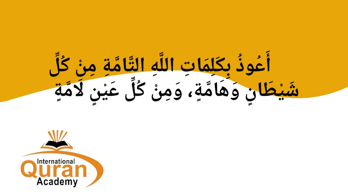 You are currently viewing Dua for Bad Eye – Islamic Protection from Nazar (Evil Eye)