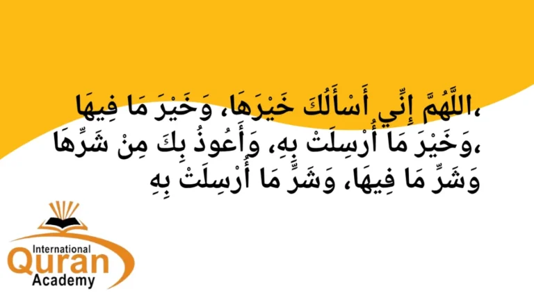 Read more about the article Dua for Bad Weather in Islam: Prayers for Safety and Mercy
