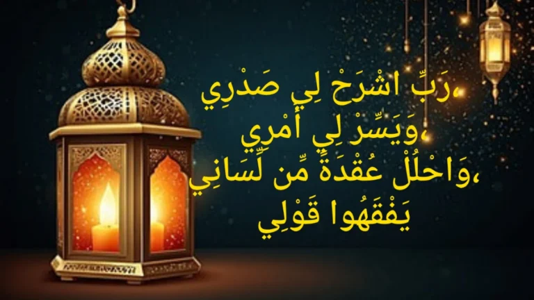 Read more about the article Dua for Confidence: Duas for Confidence and Self-Assurance