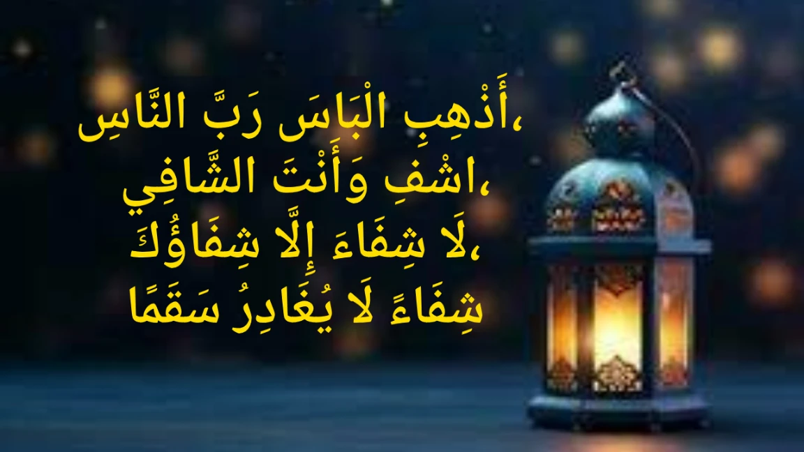 You are currently viewing Dua for Dental Pain: Seeking Relief and Healing
