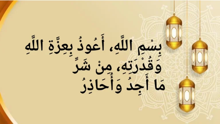Read more about the article Dua for Headache – Islamic Supplication for Pain Relief
