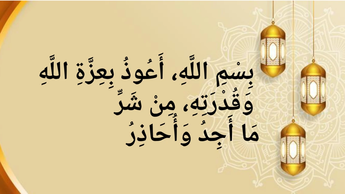 You are currently viewing Dua for Headache – Islamic Supplication for Pain Relief