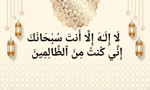 Dua for Help – Islamic Supplication in Times of Need