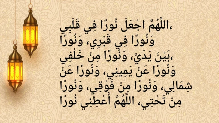 Read more about the article Dua for Isha Prayer: Seeking Forgiveness and Guidance
