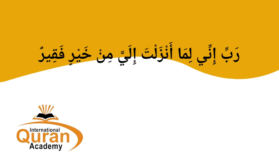 You are currently viewing Dua for Marriage – With Arabic Text, Urdu Translation & Meaning