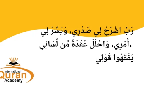 Dua for Nervousness – Islamic Prayers for Peace and Confidence