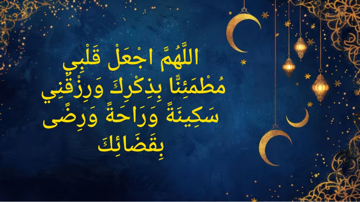 You are currently viewing Dua for Peace of Heart: Finding Tranquility and Calmness