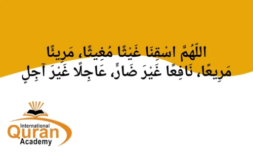 Dua for Rain – Islamic Prayer to Ask Allah for Rain