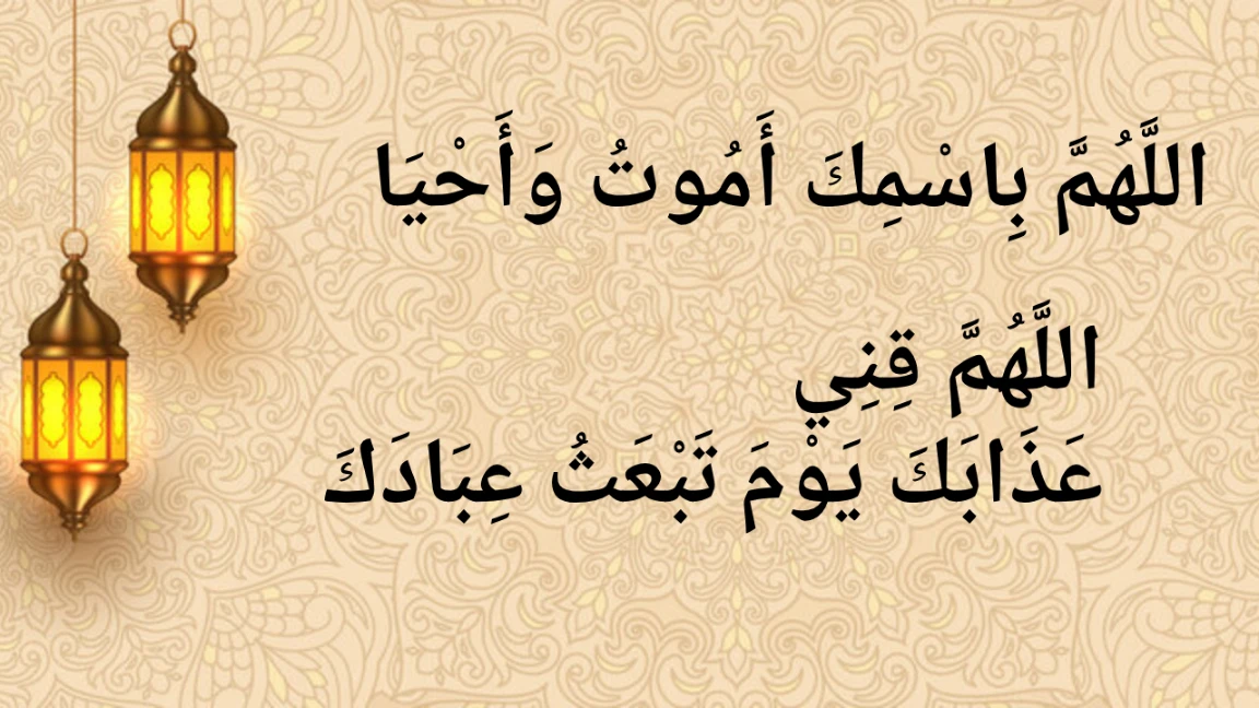 You are currently viewing Dua for Sleep – Islamic Prayer Before Sleeping at Night