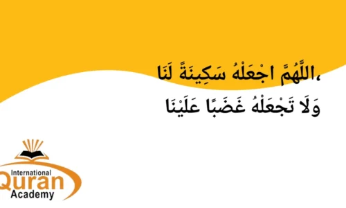 Dua for Solar Eclipse | Sunnah Prayers & Supplications