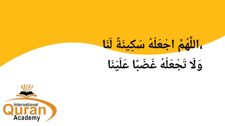 Read more about the article Dua for Solar Eclipse | Sunnah Prayers & Supplications
