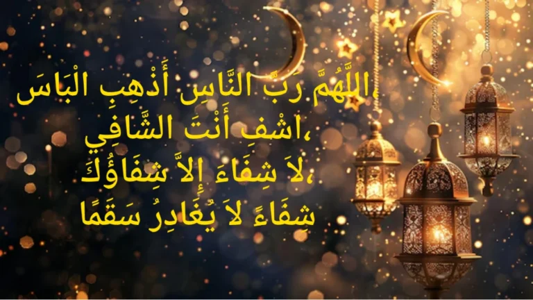Read more about the article Dua for Stomach Pain: Seeking Relief from Discomfort