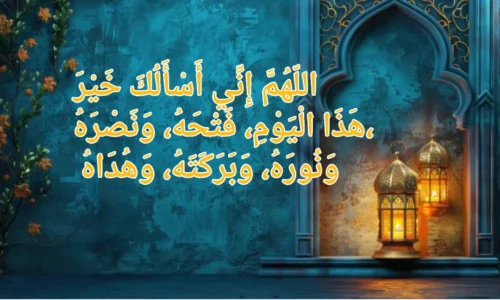 Dua for a Good Day – Peaceful Start with Morning Prayer