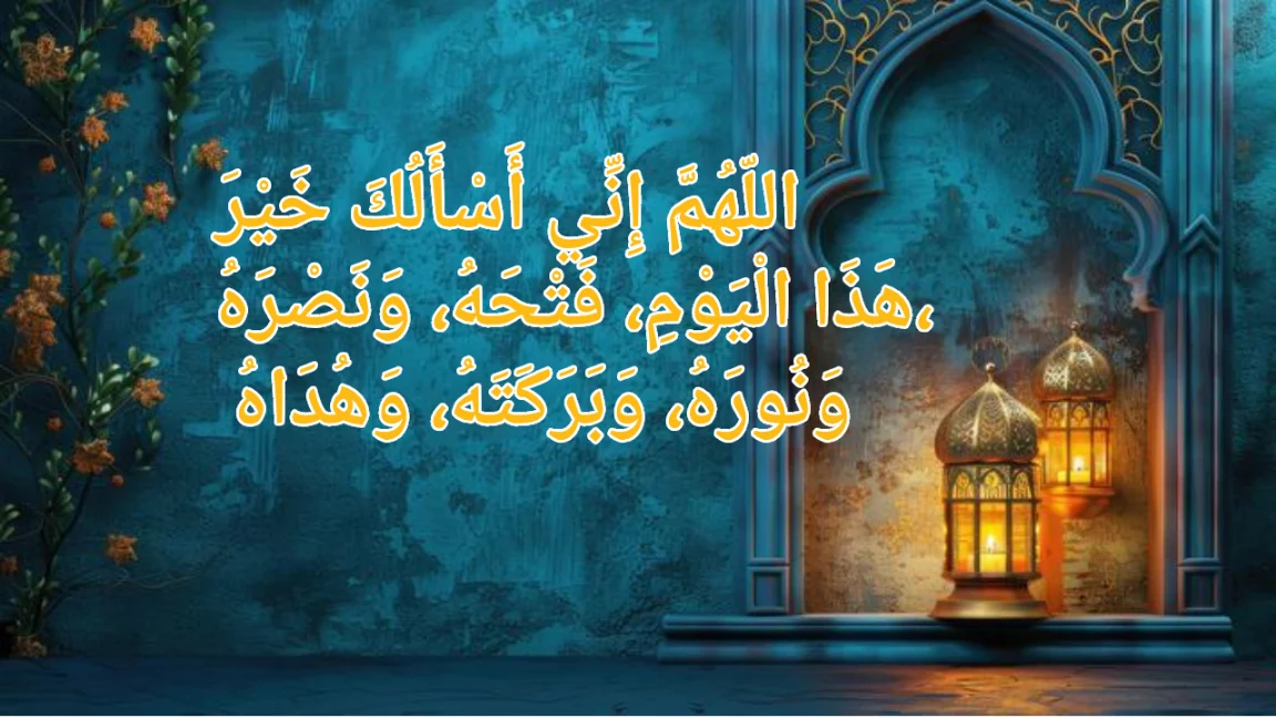 You are currently viewing Dua for a Good Day – Peaceful Start with Morning Prayer