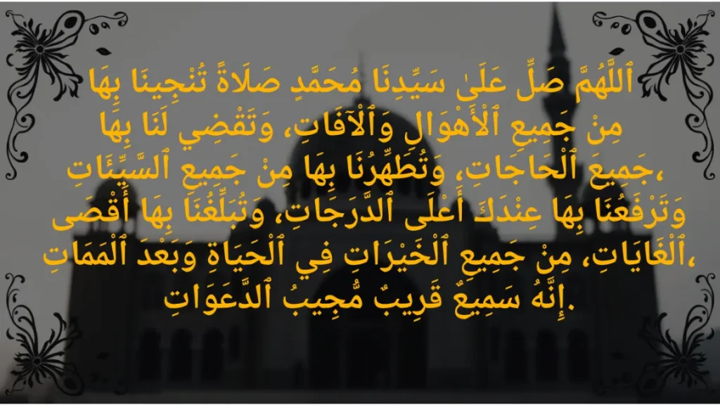 darood e tanjeena