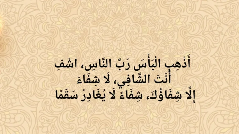 Read more about the article Dua for Allergy – Quranic Verses and Sunnah Duas for Allergy Relief