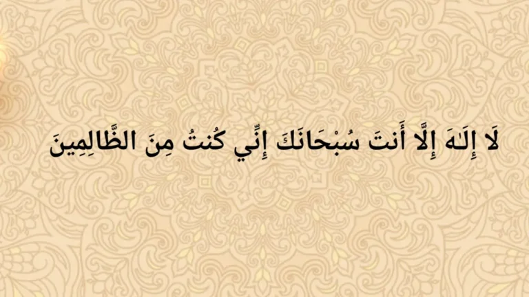 Read more about the article Dua for Difficult Times – Quranic Supplications for Relief