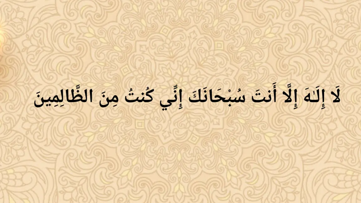 You are currently viewing Dua for Difficult Times – Quranic Supplications for Relief