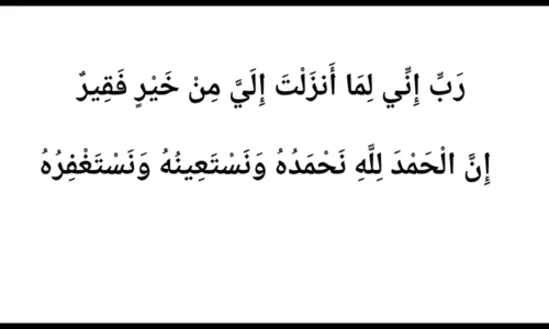 Dua for Nikah – Powerful Prayers for a Blessed Marriage