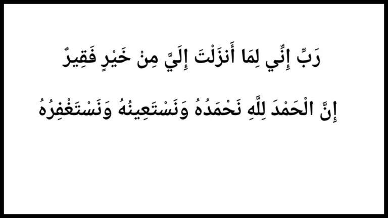 Read more about the article Dua for Nikah – Powerful Prayers for a Blessed Marriage