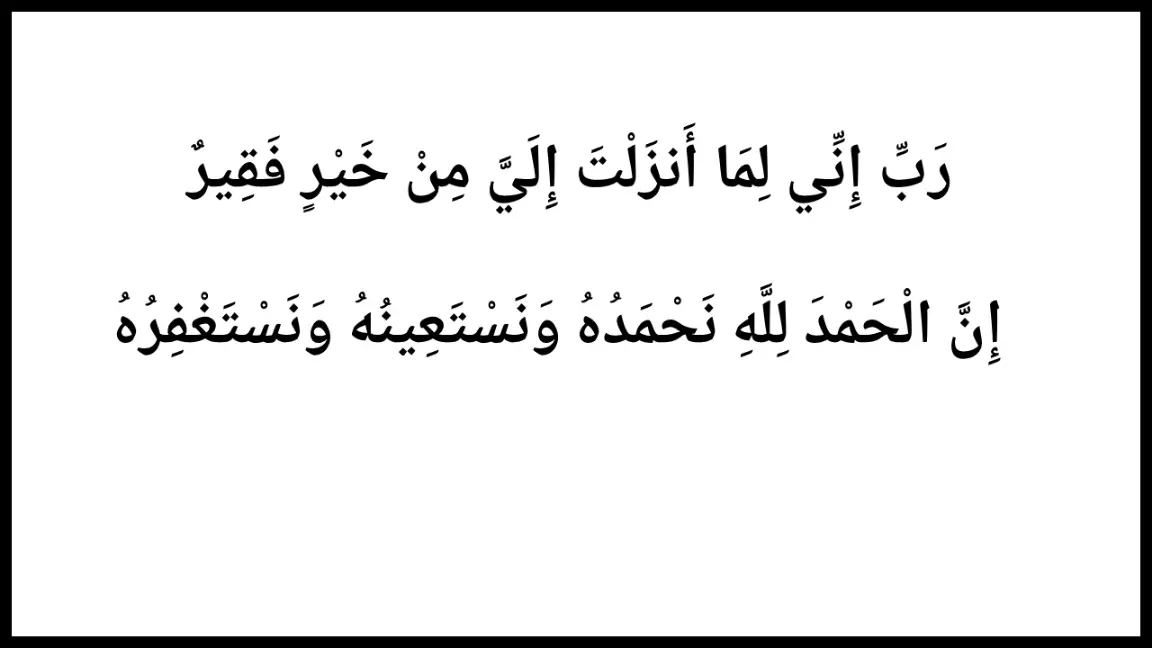 You are currently viewing Dua for Nikah – Powerful Prayers for a Blessed Marriage