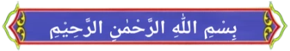 Noorani Qaida with Tajweed Rules in English and Urdu